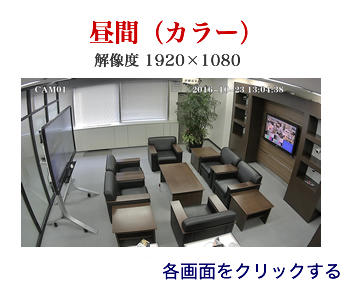 AP-P70FHIR【HD-SDI 解像度1920×1080】で撮影した日中映像のキャプチャー静止画像