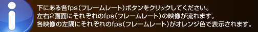 fps操作方法