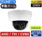 AHD 200万画素防犯カメラ
