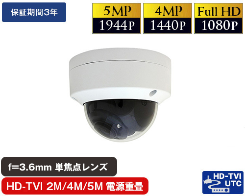 HD-TVI ワンケーブルカメラ