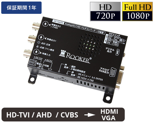 マルチコンバーター