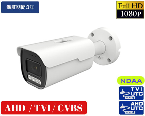 AHD 213万画素防犯カメラ