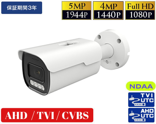AHD 514万画素防犯カメラ