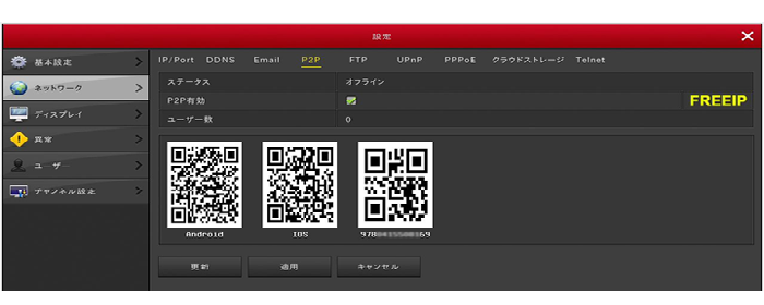 QRコード読み取り