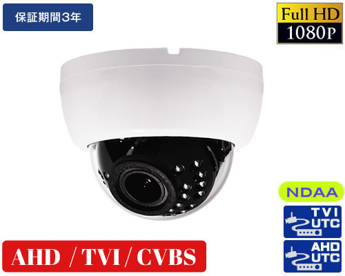 AHD 200万画素防犯カメラ