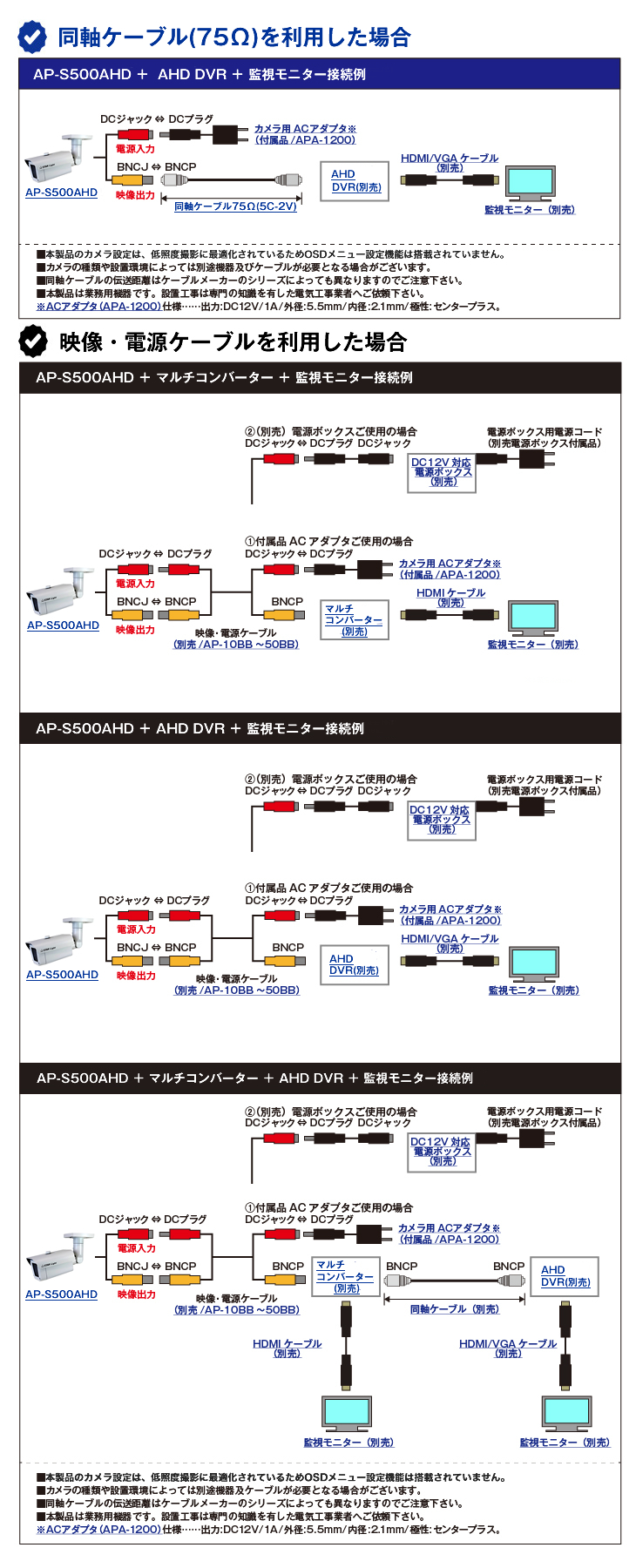 AHD 130万画素屋外スターライトカラー防犯カメラ【AP-S500AHD】