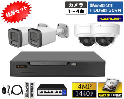 AS430-FG4録画セット