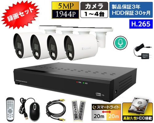 B510CM_NS4録画セット