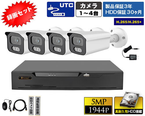 B525AX_4SG録画セット