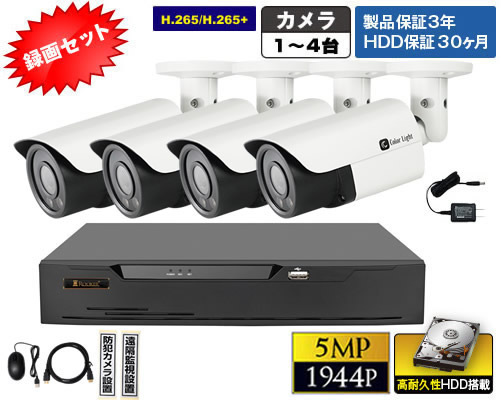 B525CR_4FG録画セット