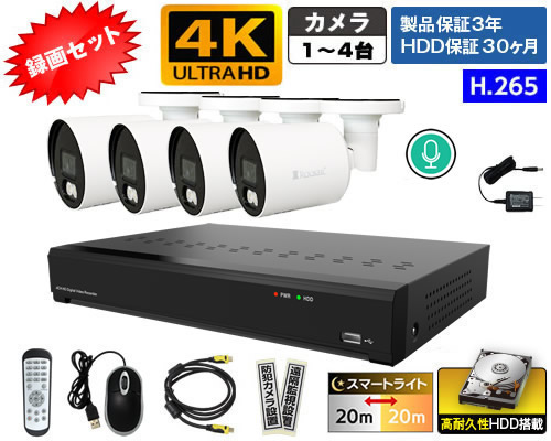 B810CM_NS4録画セット