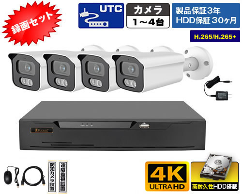 B825AX_4SG録画セット