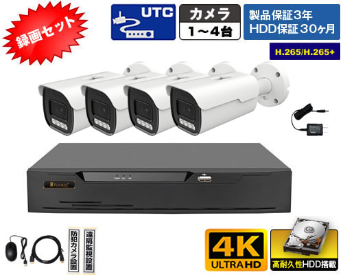 B840AX2_4SG録画セット