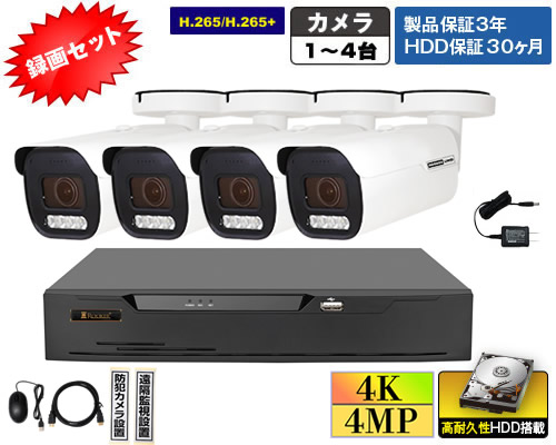 B840AX_4SG録画セット