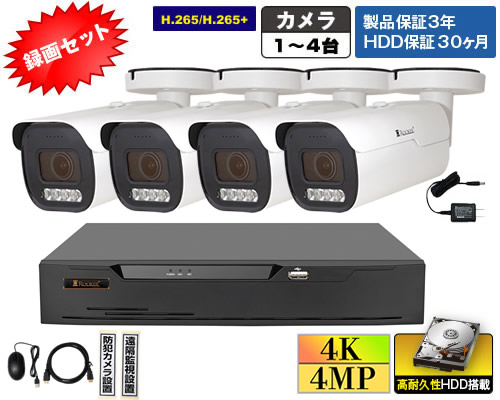 B840CV_4SG録画セット