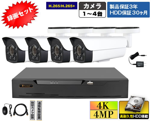 B860CV_4SG録画セット