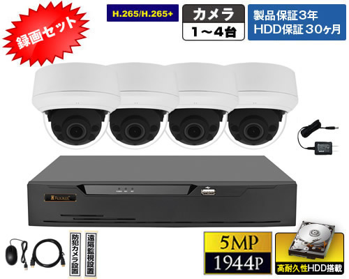 D530LX_4FG録画セット