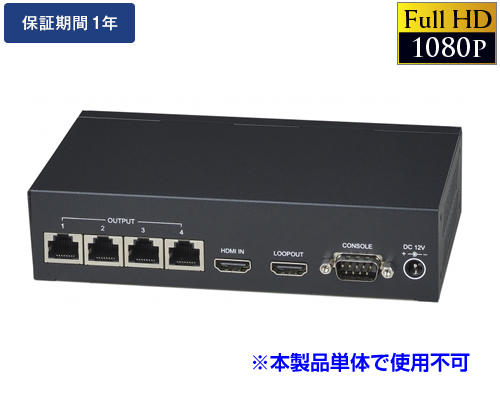 HDMI LANケーブル送信器