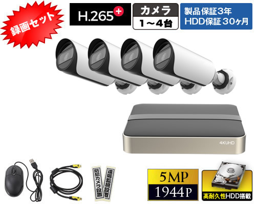 AP530FRE-KE4録画セット