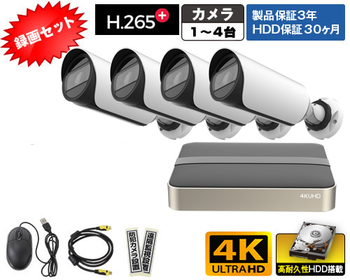 AP830FRE-KE4録画セット