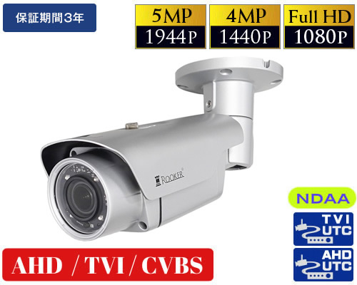 HD-TVI 514万画素防犯カメラ