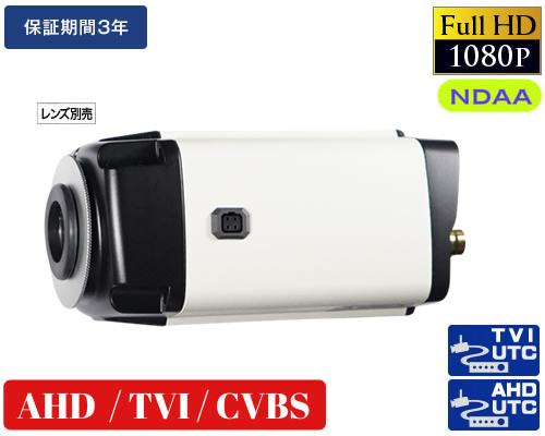 AHD 213万画素防犯カメラ
