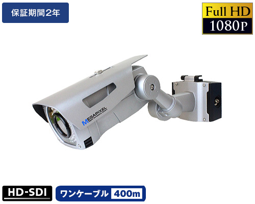 HD-SDI ワンケーブルカメラ