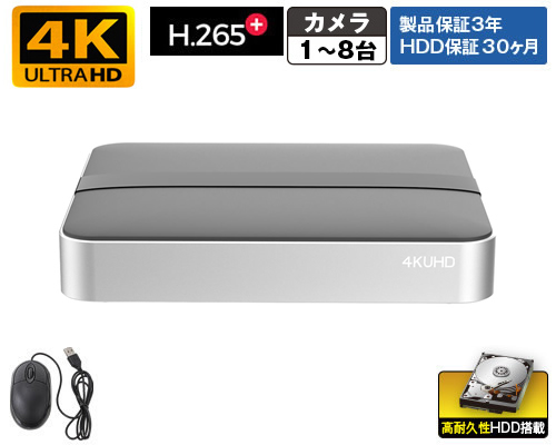 4K対応 8CH NVR