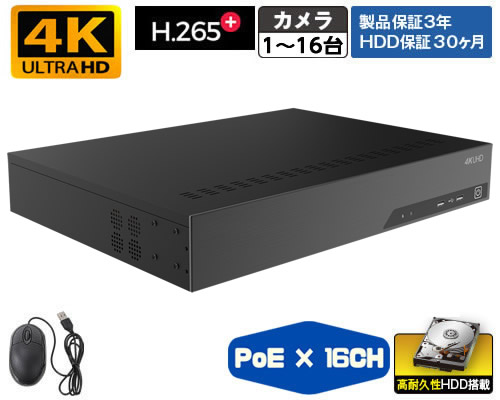 12MP対応 16CH PoE NVR