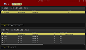 HD-SDI/EX-SDI/IPカメラ対応 DVR【AP-BM04HD2/AP-BM08HD/AP-BM16HD】用VMSソフトウェアのデバイス追加画面です。