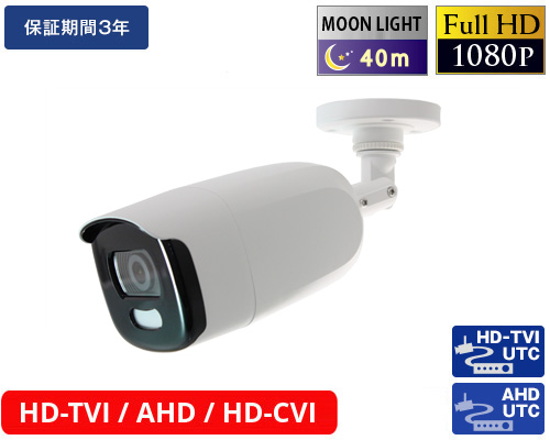 HD-TVI 200万画素防犯カメラ