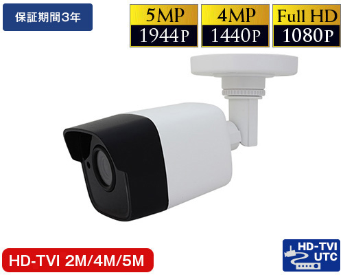 HD-TVI 503万画素防犯カメラ