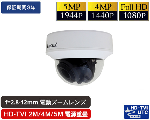 HD-TVI ワンケーブルカメラ