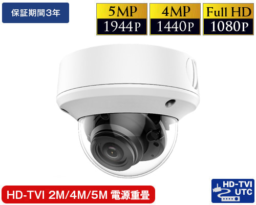 HD-TVI ワンケーブルカメラ