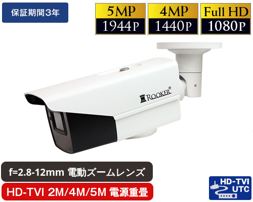 HD-TVI ワンケーブルカメラ