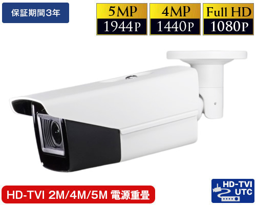 HD-TVI ワンケーブルカメラ