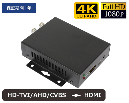 マルチコンバーター