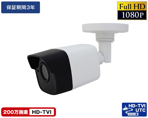 HD-TVI 200万画素防犯カメラ