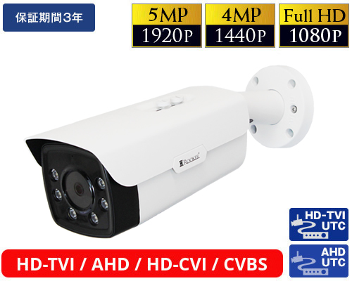 AHD 500万画素防犯カメラ | AP-B160CV | 商品詳細ページ