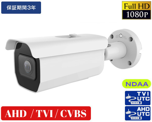 AHD 213万画素防犯カメラ