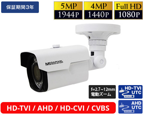 HD-TVI 682万画素防犯カメラ