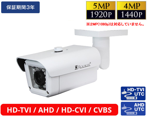 AHD 500万画素防犯カメラ