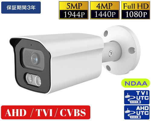 AHD 514万画素防犯カメラ