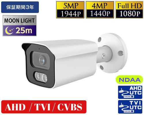 AHD 514万画素防犯カメラ