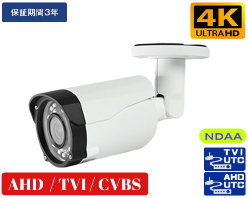 AHD 800万画素防犯カメラ