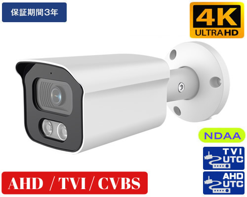 AHD 800万画素防犯カメラ