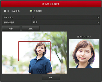 HD-SDI/EX-SDI 4CHデジタルレコーダー【AP-BM04HD】は顔検出時の比較用写真をデータベースに登録できます。