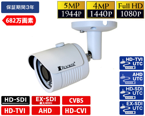 EX-SDI 682万画素防犯カメラ