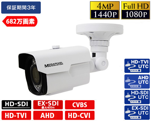 EX-SDI 682万画素防犯カメラ