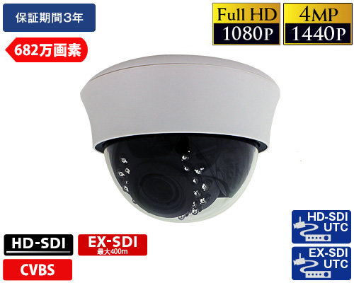 EX-SDI 682万画素防犯カメラ